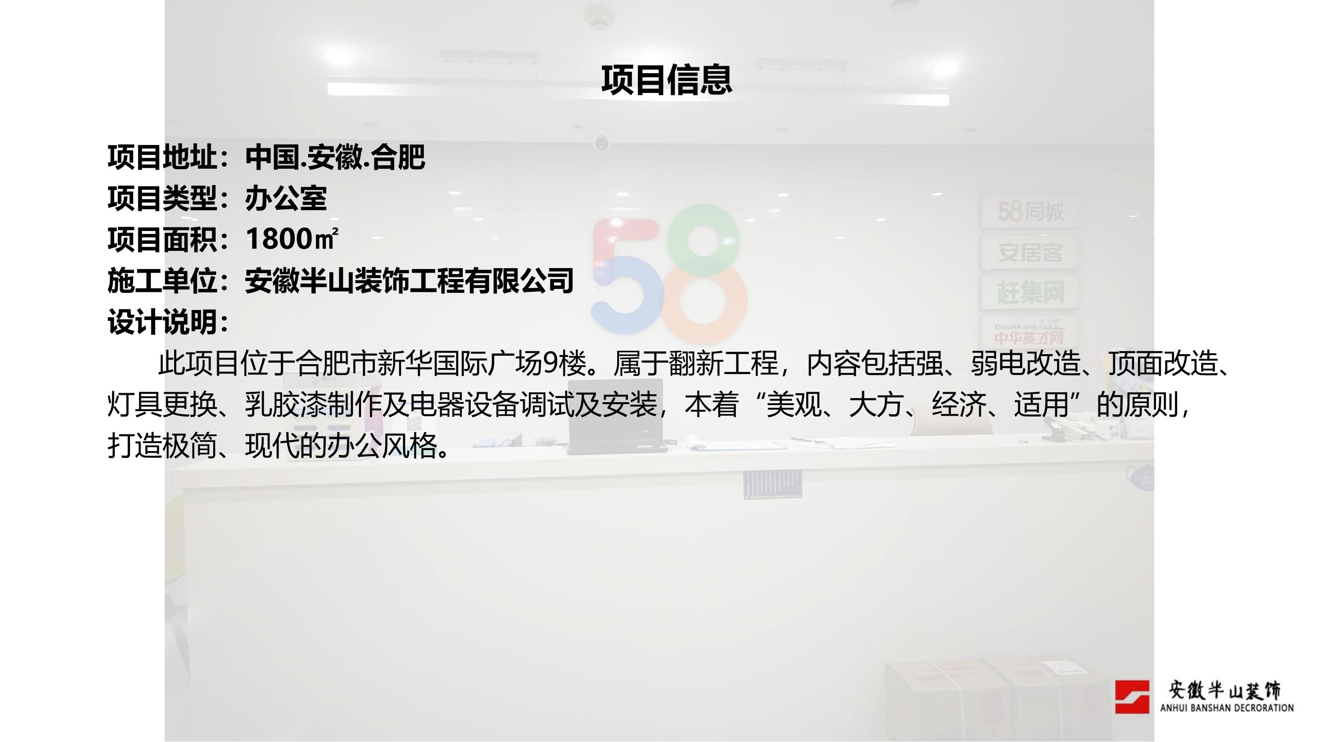 安徽半山裝飾：工裝領(lǐng)域排名領(lǐng)先，廠房裝修經(jīng)驗豐富(圖2)